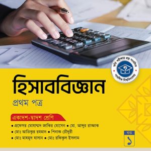 acc 1st 2026