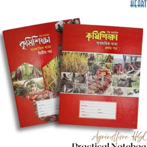 hearts floral practical khata 1st 2nd paper agriculture hsc bangladesh c3cf1ec78502dd7d84f99d5039338c1a47a2b05680b2e63c14cb5f278940aba8.webp